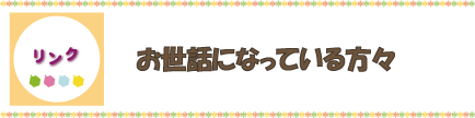 �����N�^�C�g��