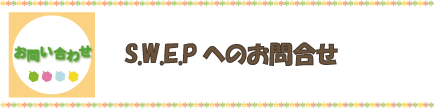 ������@�����k�Ȃ�SWEP�ւ̂��⍇��
